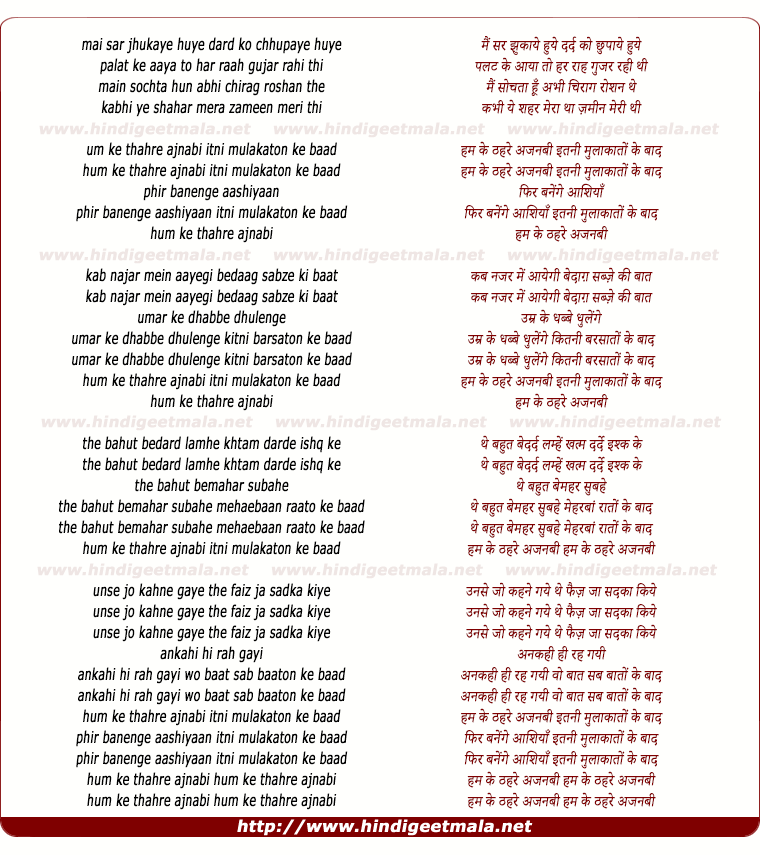 lyrics of song Mai Sar Jhukaaye Hue