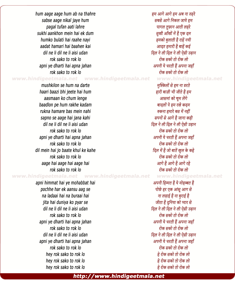 lyrics of song Hum (Phir Dhoom)