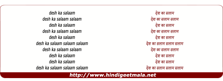 lyrics of song Desh Ka Salaam (Alaap) (Begum Parveena Sultana)