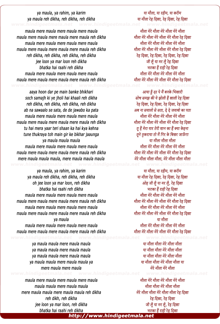 lyrics of song Maula Mere Maula Reh Dikha