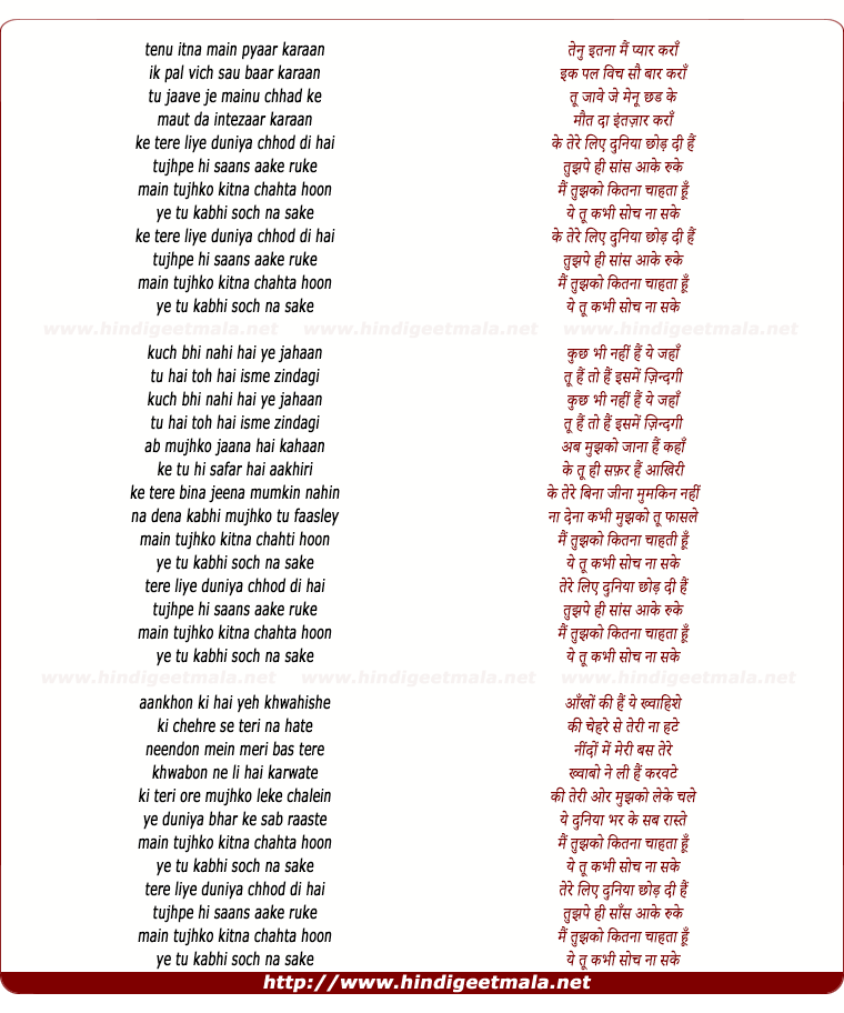 lyrics of song Soch Na Sake