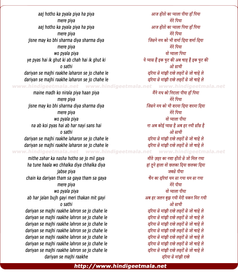 lyrics of song Hoton Kaa