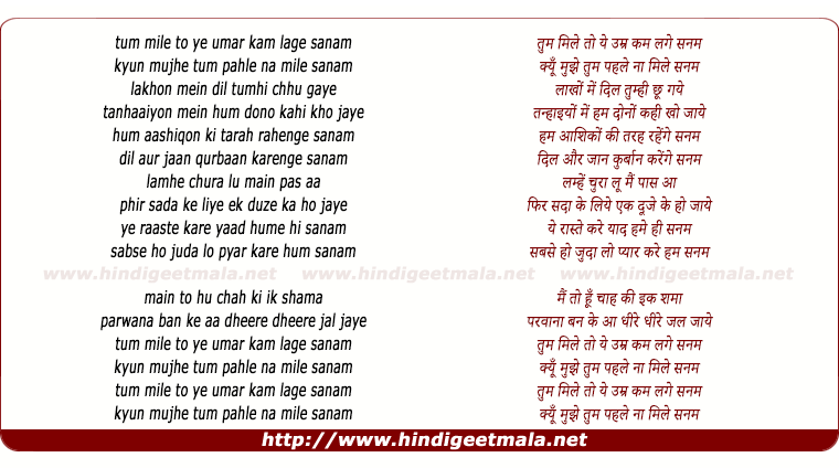 lyrics of song Sanam (Talaash)