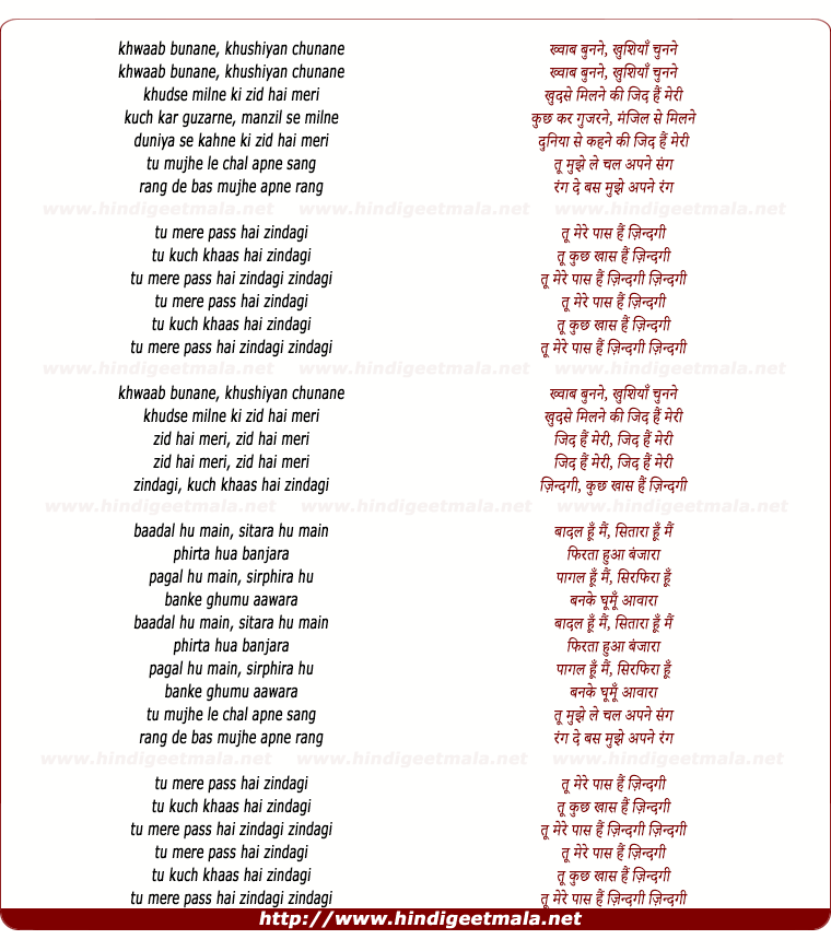 lyrics of song Tu Mere Paas Hai Zindagi