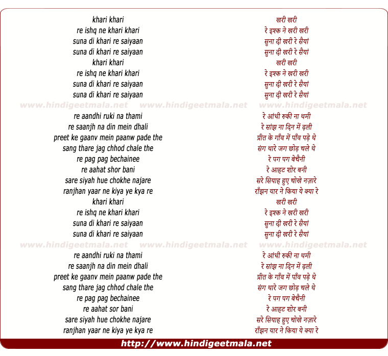 lyrics of song Khari Khari