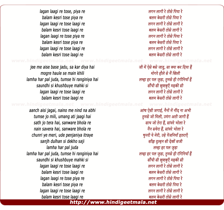 lyrics of song Lagan Laagi