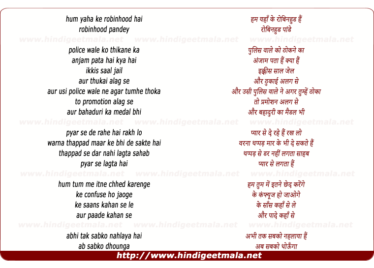 lyrics of song Theme Of Dabangg