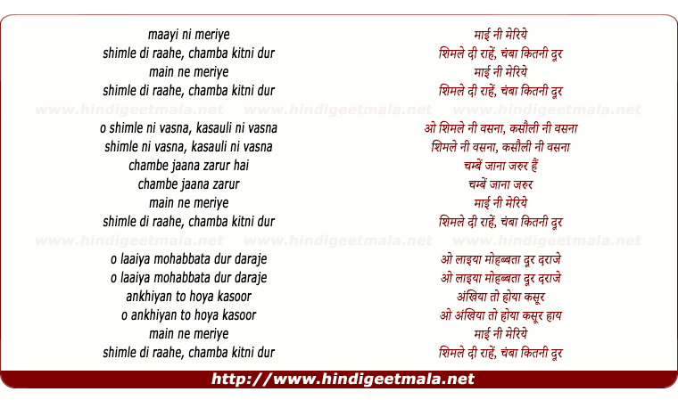 lyrics of song Main Ni Meriye