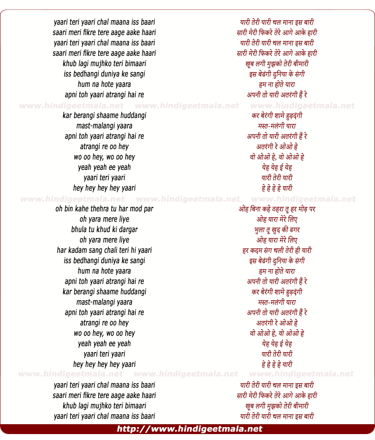 lyrics of song Atrangi Yaari
