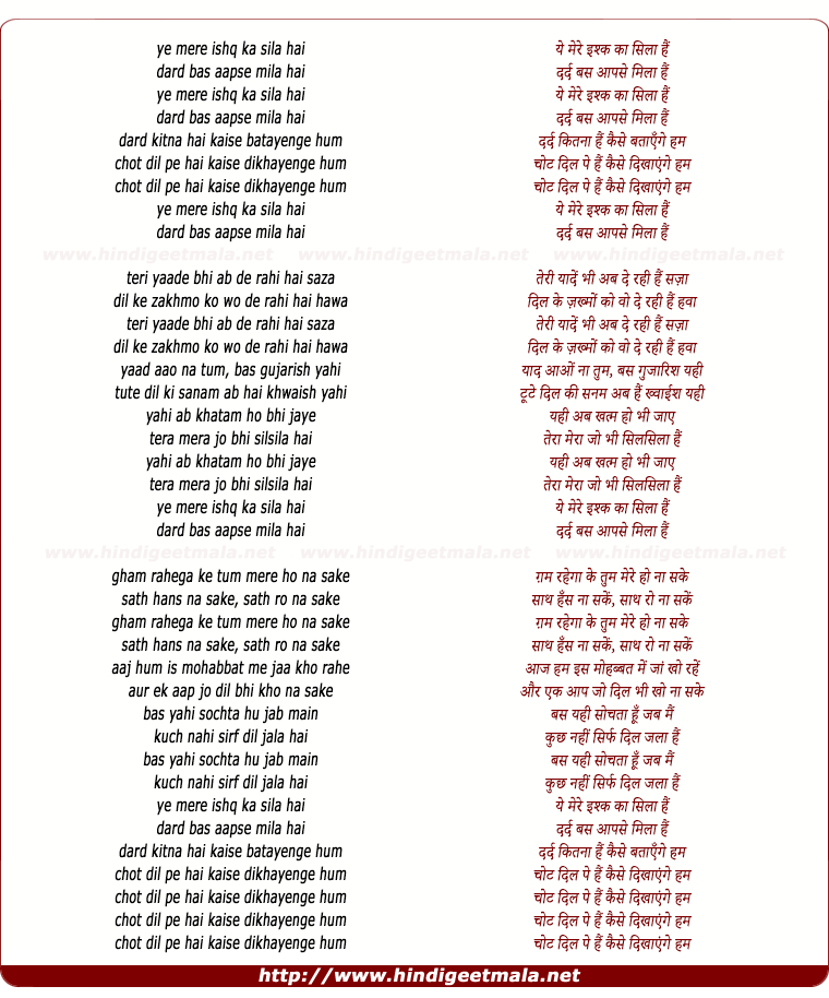 lyrics of song Yeh Mere Ishq Ka Silaa Hai