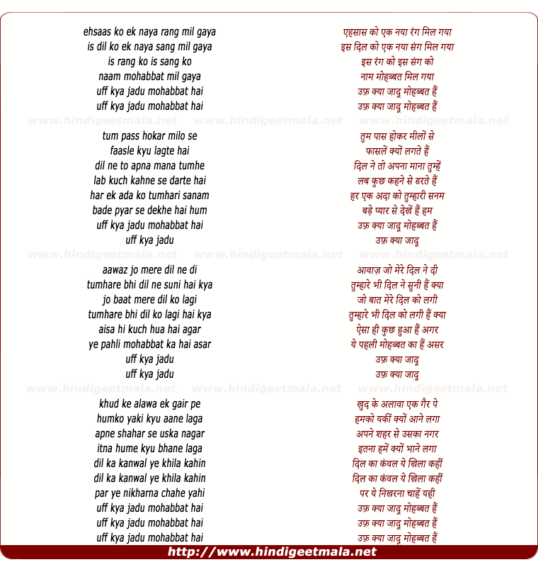 lyrics of song Uf Kya Jadu Mohabbat Hai I