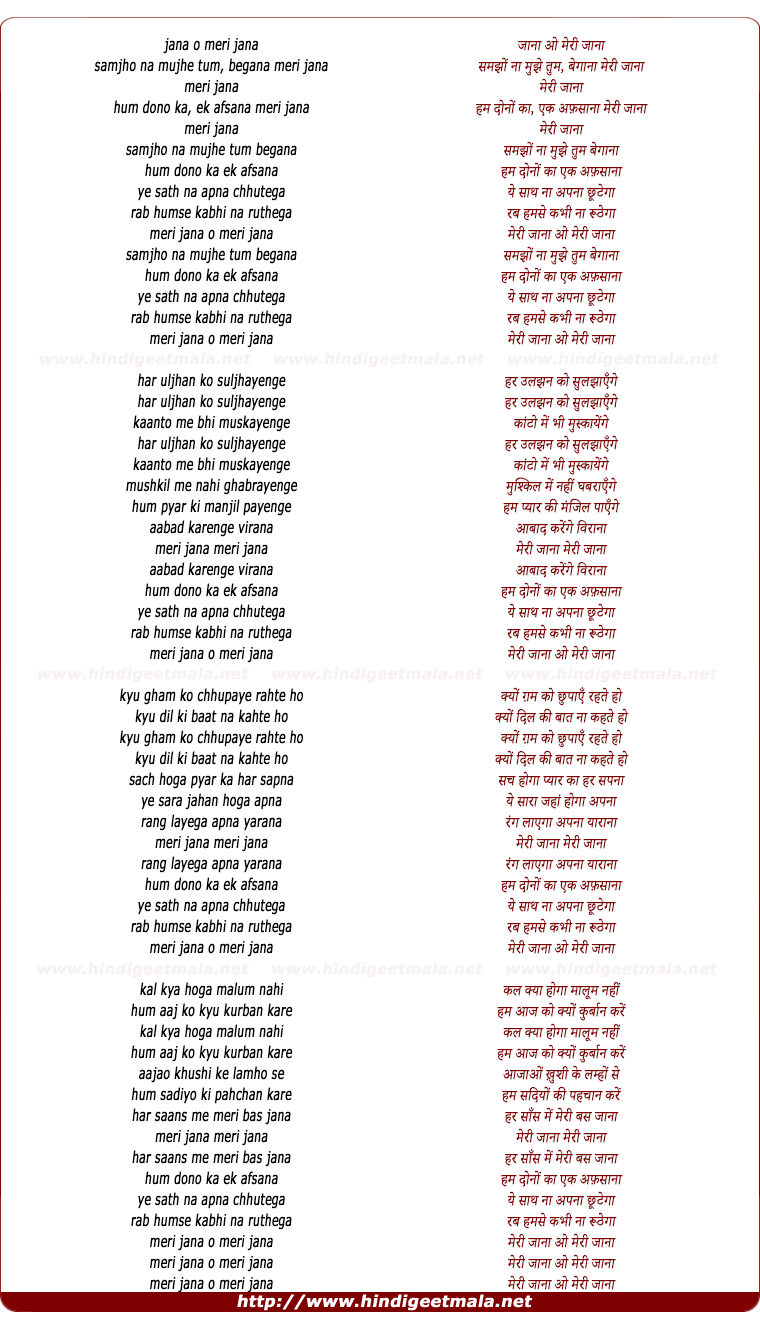 lyrics of song Samjho Na Mujhe Tum Begana Meri Jaan
