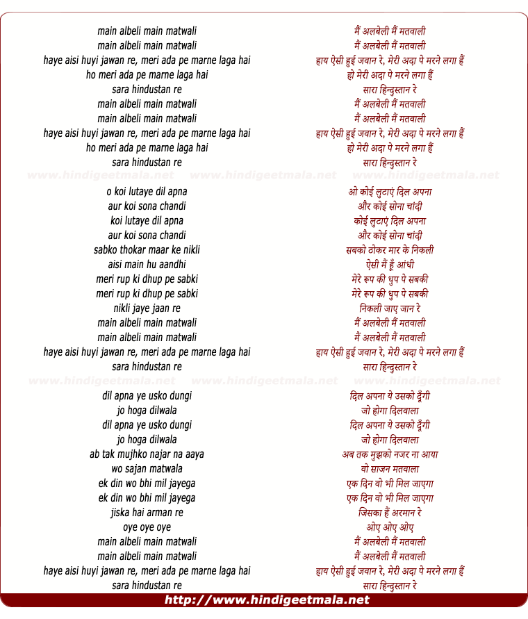 lyrics of song Main Albeli Main Matwaali