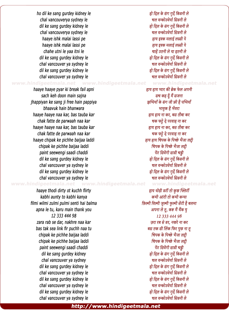 lyrics of song Dil Ke Sang