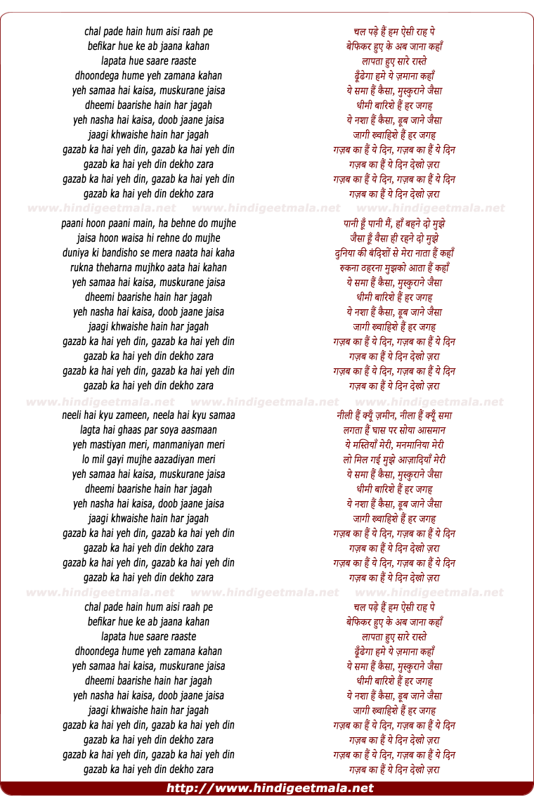 lyrics of song Gazab Kaa Hai Ye Din