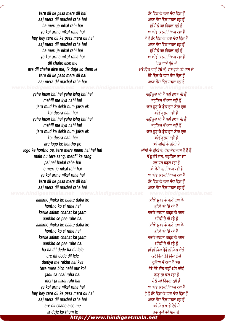 lyrics of song Tere Dil Ke Paas