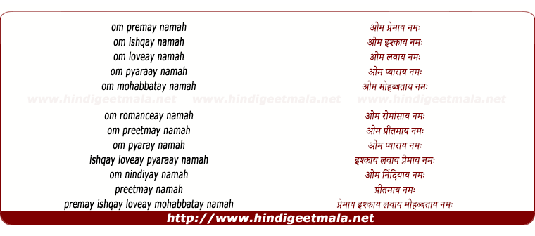 lyrics of song Mantra Of Khoobsurat