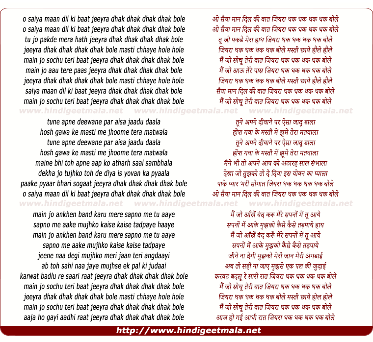 lyrics of song Dhak Dhak