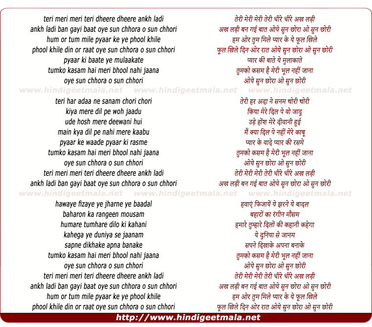 lyrics of song Terii Meri Meri Teri Dhire Dhire Aankh Ladi