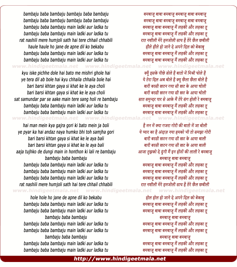 lyrics of song Main Ladki Aur Ladkaa
