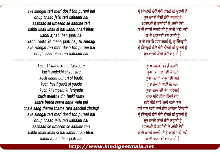 lyrics of song Aye Zindagi (Chalk N Duster)