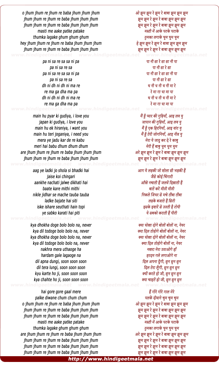 lyrics of song Jhoom Re Baaba
