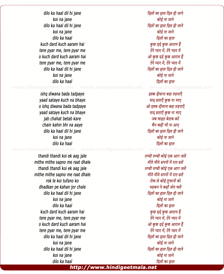 lyrics of song Dilo Kaa Haal