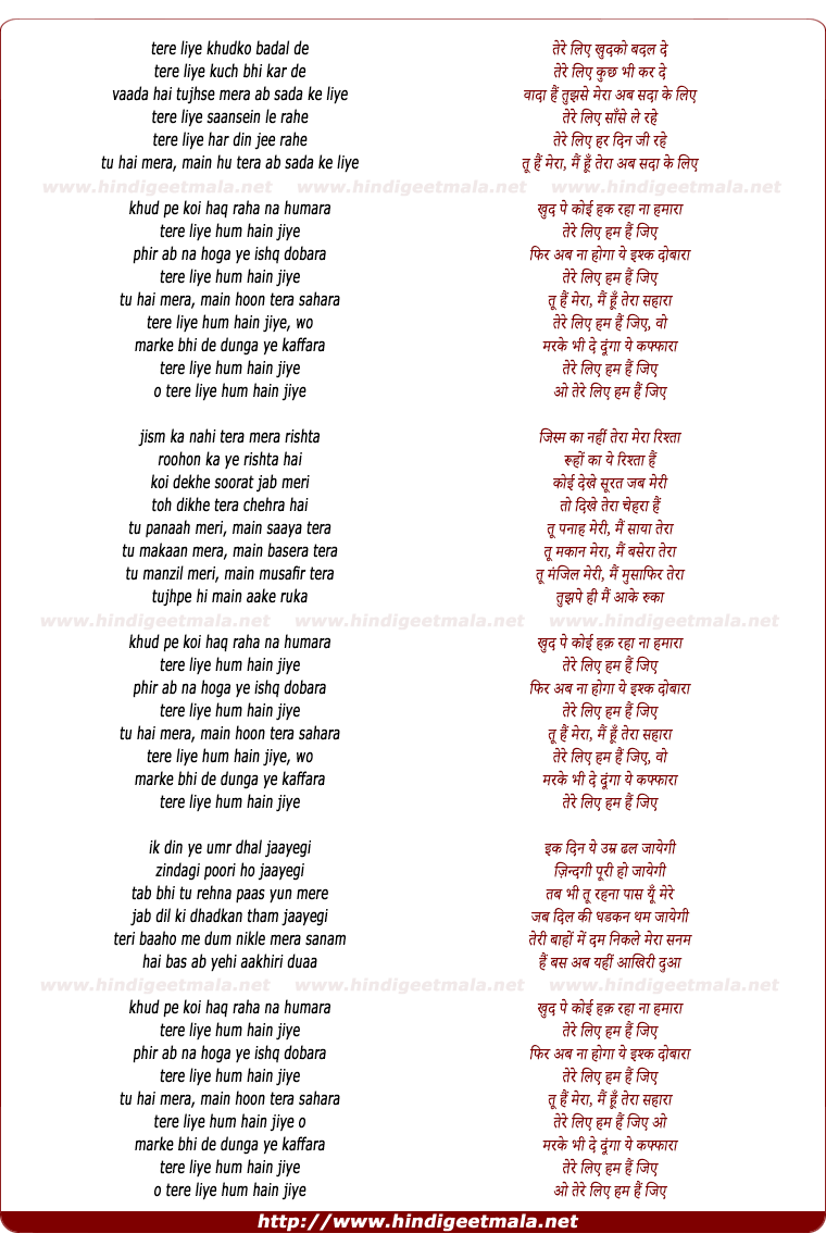 lyrics of song Tere Liye (Sanam Re)