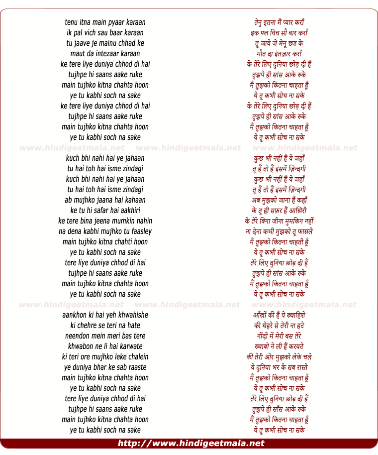 lyrics of song Soch Na Sake (2 Version)