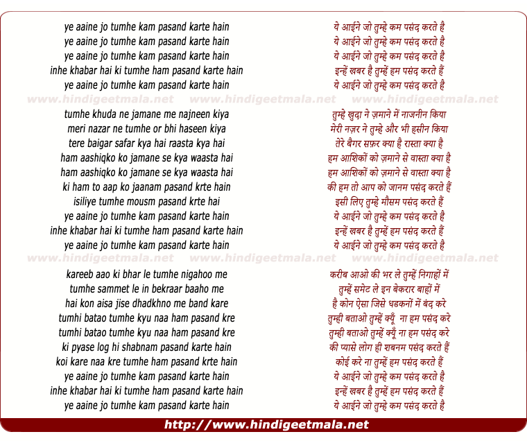 lyrics of song Ye Aaina Jo Tumhe Kam Pasand Karte Hai