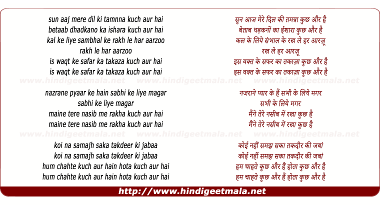 lyrics of song Sun Aaj Mere