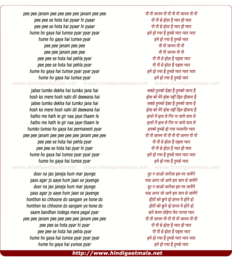 lyrics of song Pee Pee Janam Pee