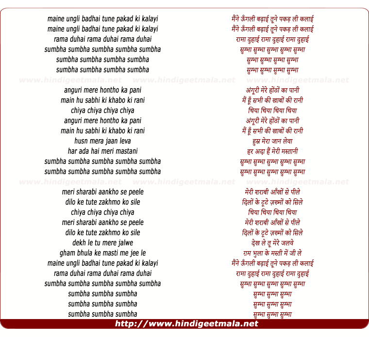 lyrics of song Maine Ungli Badhaai Tune Pakdi Kalaai