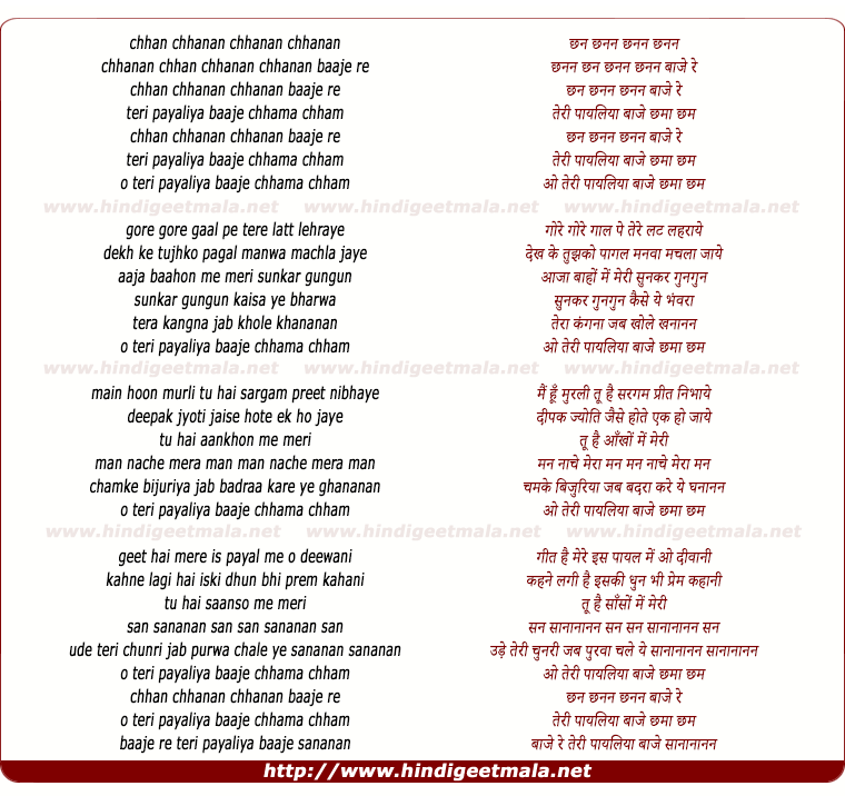 lyrics of song Baaje Re Teri Payaliya