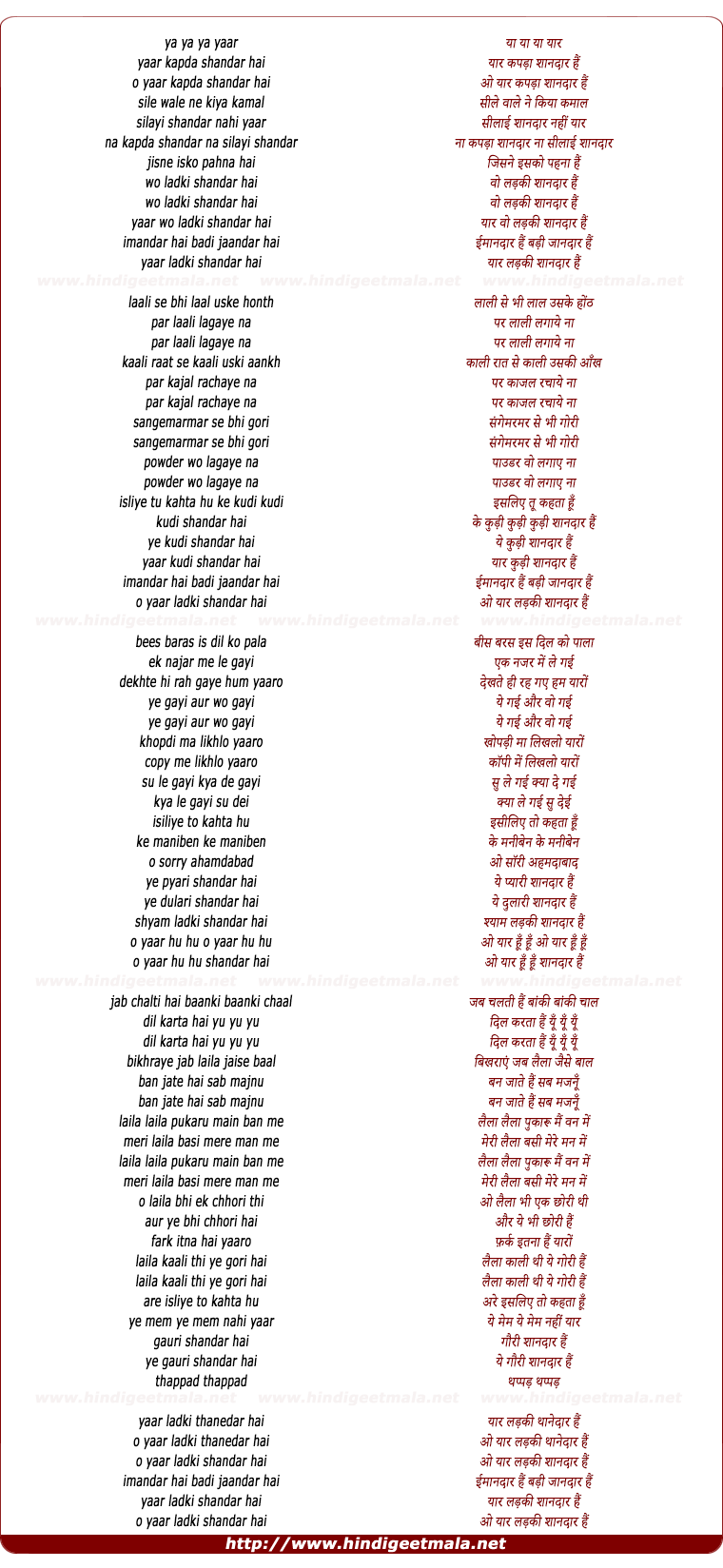 lyrics of song Yaar Ladki Shaandar Hai