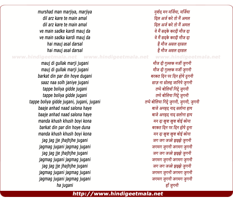 lyrics of song Jugnee Unplugged