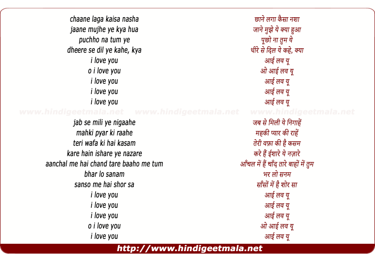 lyrics of song O I Love You (1 Part)