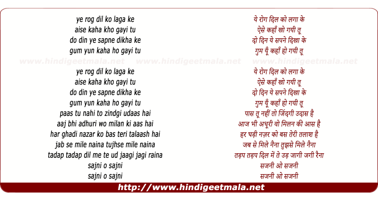 lyrics of song Jal Me Jaise Pyasi Machariya (Male)