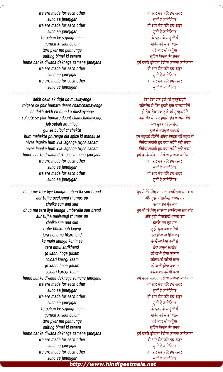 lyrics of song We Are Made For Each Other
