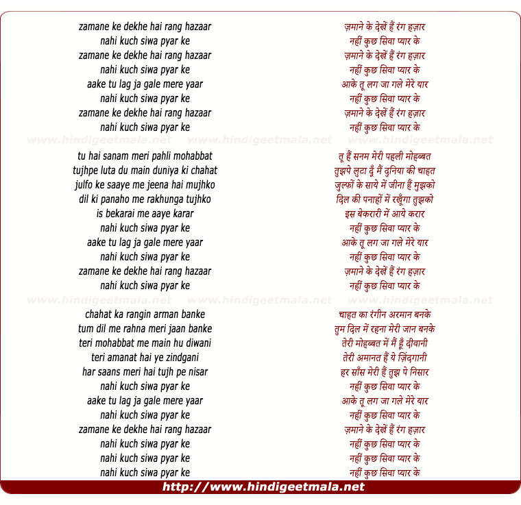 lyrics of song Zamane Ke Dekhe Hai Rang Hazaar