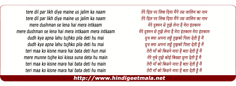 lyrics of song Mere Munne Tujhko Ye Kissa (2 Part)