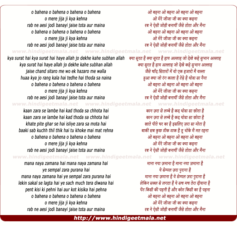 lyrics of song O Bahena (Sad)