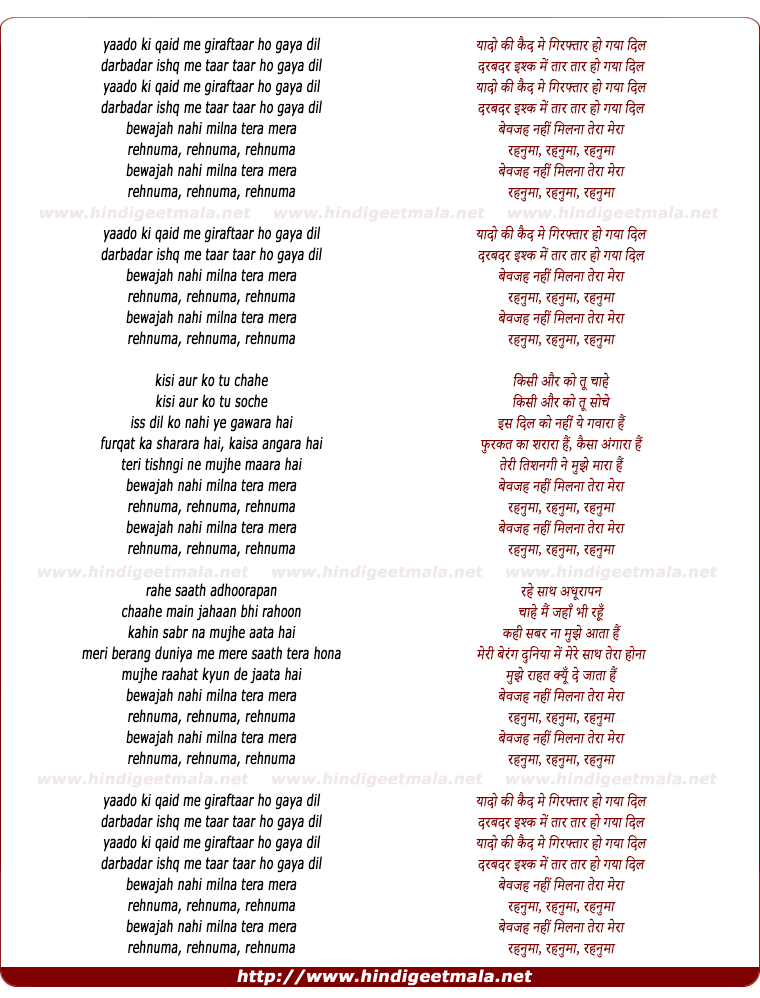 lyrics of song Bewajah