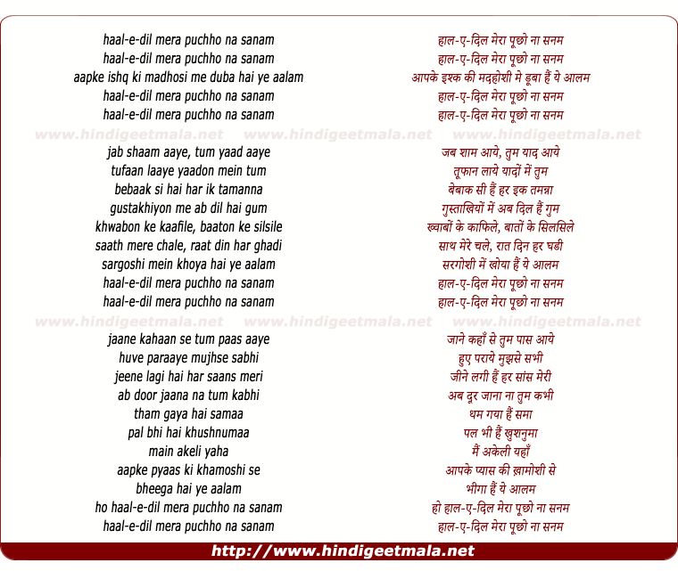 lyrics of song Haal-E-Dil (Female)
