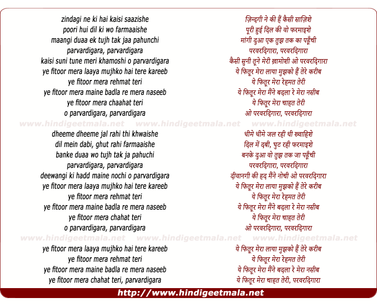lyrics of song Ye Fitoor Meraa