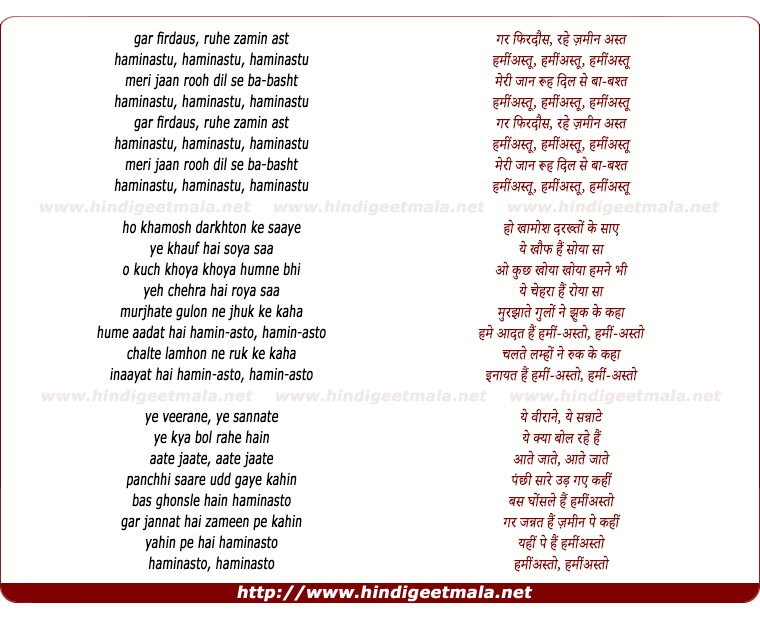 lyrics of song Haminastu