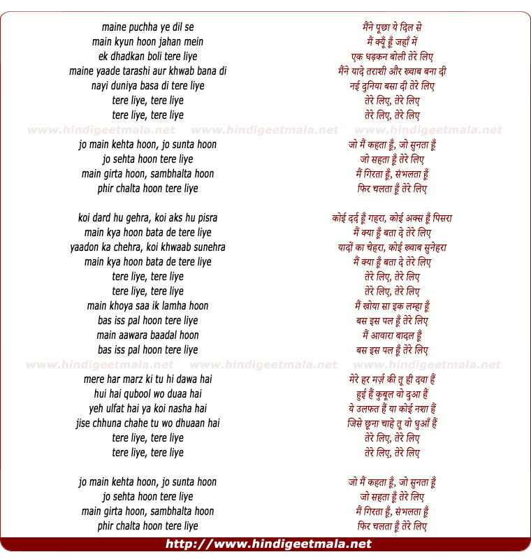 lyrics of song Tere Liye (Fitoor)