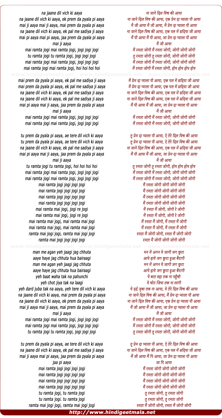 lyrics of song Ramtaa Jogi