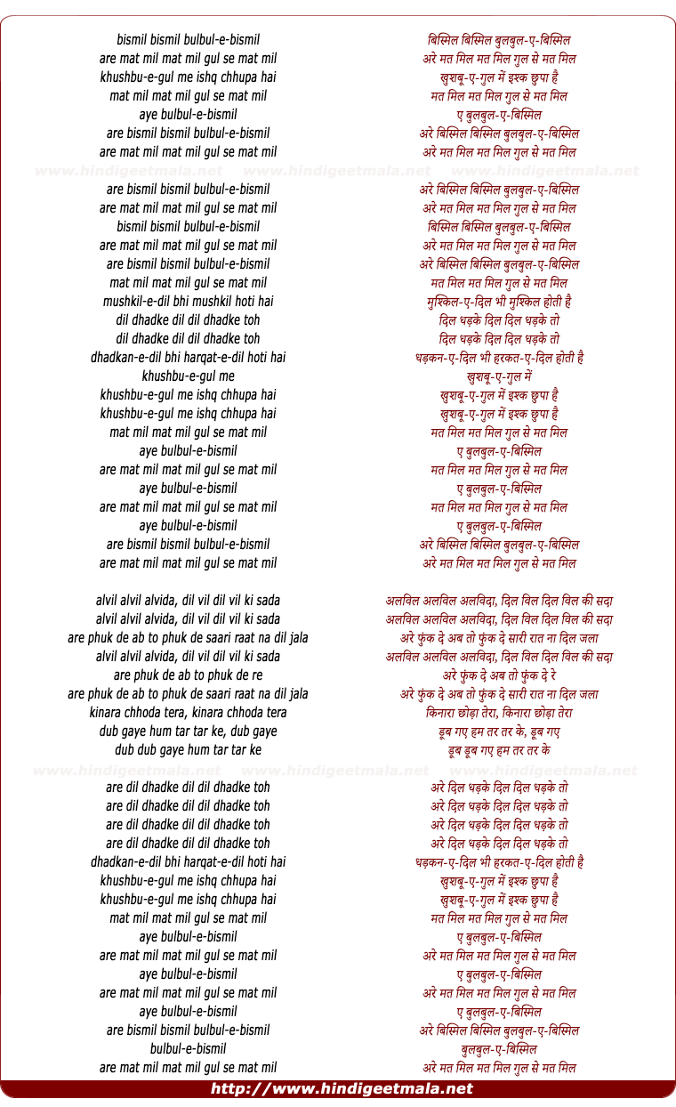 lyrics of song Bismeel