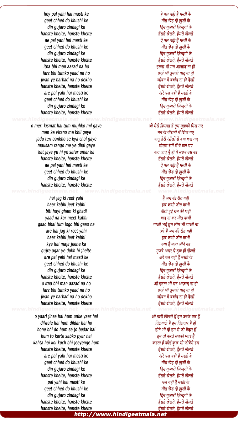 lyrics of song Haste Khelte